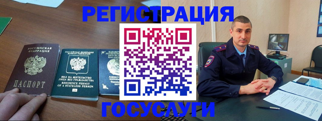 прописка для школы в Дмитрове