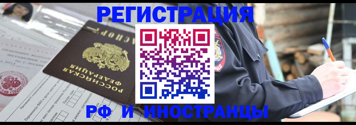 прописка для школы в Дмитрове
