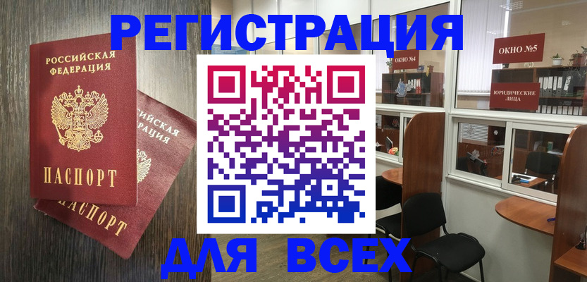 прописка штамп в Дмитрове